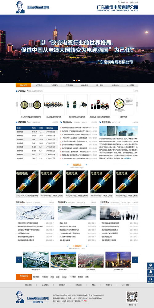 廣州建站與軟件開發專家 一站式企業數字化轉型解決方案