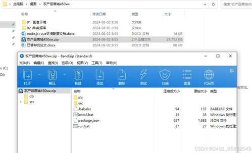 基于Node.js與Vue.js的農(nóng)產(chǎn)品商城系統(tǒng) 通信技術(shù)開(kāi)發(fā)實(shí)踐與計(jì)算機(jī)畢業(yè)設(shè)計(jì)實(shí)現(xiàn)